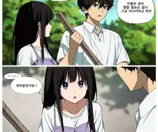빙과)키니나리마스.manwha
