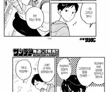 편의점에서 같은반 여자애 만나는 만화.manga