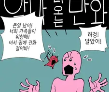 악마 나오는 만화