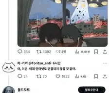 서로의 심장 소리라도 들어봐.