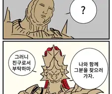 다크소울) 의외로 허당이었던 캐릭터.Manhwa
