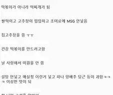 건강하게 만들려고 하면 맛 없는 음식