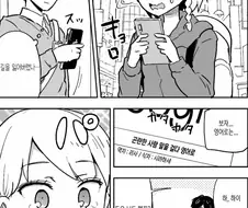 곤경에 빠진 외국인을 돕는 방법.Manga