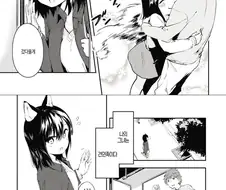 진짜 개같은 여자친구와 동거하는.manhwa