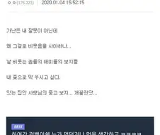??? : 가난하면 거지라고 비웃는 현실이 참기 힘들다!