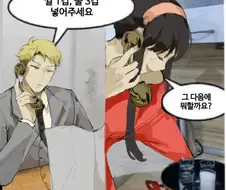 스파이패밀리)밥하는 요르
