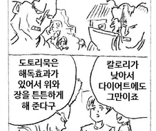 모히칸족이 생존자들 묵사발내는 포스트아포칼립스.manhwa