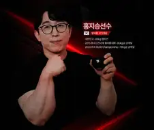 ??? : 아니 잇섭 팔씨름 국가대표였음?