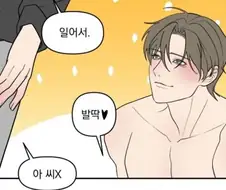 "일어서."
