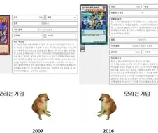 유희왕)이 게임의 10년전과 20년 전 모습을 알아보자