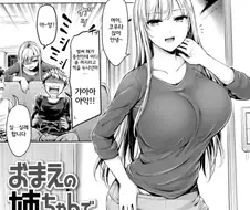 착정당하는 만화