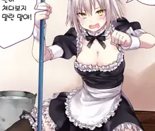 페그오)페이트 만화】 메이드 흑잔