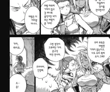 마법으로 암컷타락하는 아마존 여전사.manhwa