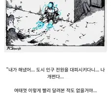 히어로의 숙명
