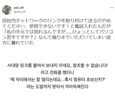 “…혹시 컴퓨터 초보신지?”