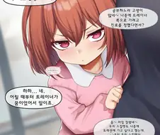 말딸ai)이지모드는 싫은 트레이너.manhwa