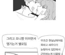 꼴릿꼴릿 남매근친이 꼴리는 이유.manhwa