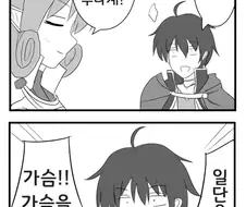 프리코네)뭐든지 재현해 주는 네네카.manhwa