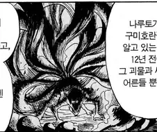 나루토) 사실 3대도 좀 억울한 부분