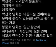 두 영화 감독의 기괴함 차이