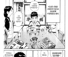 [괴짜가족]가정방문을 하는 이소룡 선생