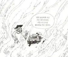 고우영 화백이 전설로 불리는 이유