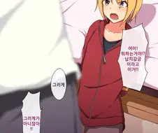 ntr남을 납치감금하는 만화.manga