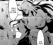 연상 요괴에게 잘못 걸리는 망가.MANGA