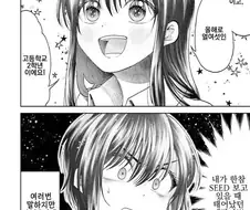 건담)시드데스티니에 대한 발언이 쌔서 놀랐던 만화