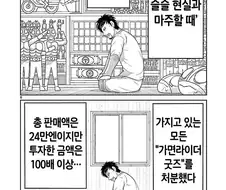 단 두장으로 불쾌함과 공포를 느끼게 하는manhwa