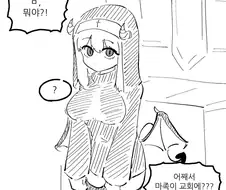 서큐버스가 수녀인.manwha