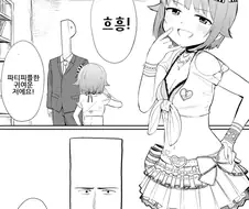 [@] 사치코 건드리는 Manga