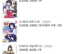 만화) 나 살아 있는동안 완결은 나겠지..