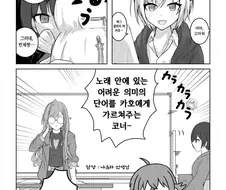 @) 초등학생 교육하는 만화.manga