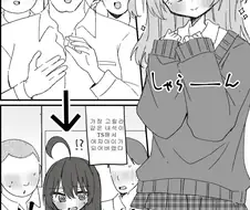 TS)남학교의 공주님