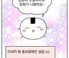 겁쟁이근친론을 논리로 압살하는 작가님.comic