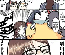 (fate)우미인씨와 오니들.manga