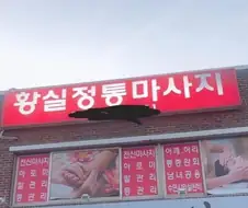 중국 심판을 매수했는데도 이기지 못한 이유...