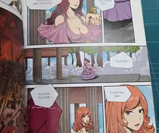 옳게 된 학습 만화.manwha