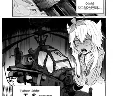 자고 일어나 보니 TS.manhwa