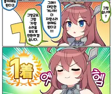 말딸)[ 만화] 자랑스러움 모드 부르봉
