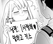 순애 신혼부부.manga