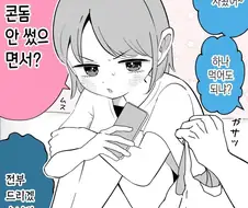 사이가 좋은 남매manga