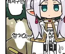 프리렌) 이 세상에서 가장 강한 마법