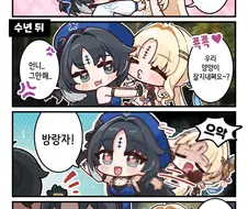 명조) 사랑은 피보다 진하다 .manhwa
