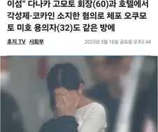 일급 3000만 여대생 사실 원조교제로 걸린게 아님