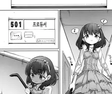 @얀데레가 평범하게 찾아오는 만화