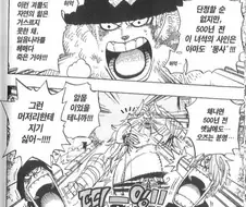 원피스) 진짜 스릴러 바크 편은 전설이다 ㅋㅋㅋ