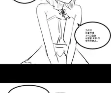 라오)땃쥐가 구조를 기다리는 만화.manhwa