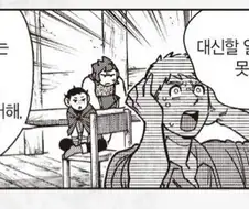 던전밥)몸값 비싼 칠책